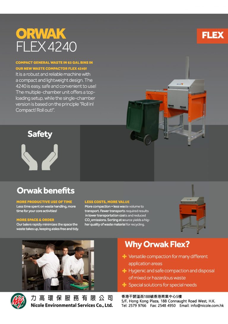 Read more about the article ORWAK-FLEX-4240 垃圾壓縮機