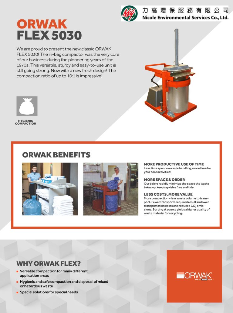 Read more about the article ORWAK-FLEX-5030 垃圾壓縮機